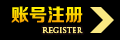 云鹤千年通行证