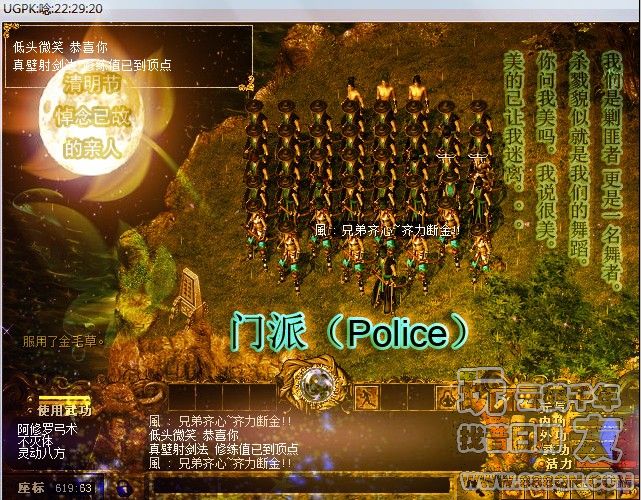 怀恋 破police(20区)