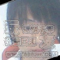 自欺欺亽(50区)