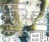 雪之舞姬梦雪(45区)