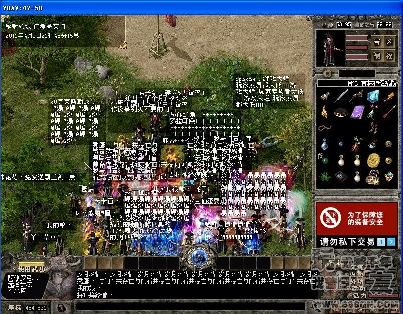 三天灭三门(47-52区)