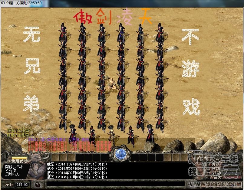 傲剑凌天