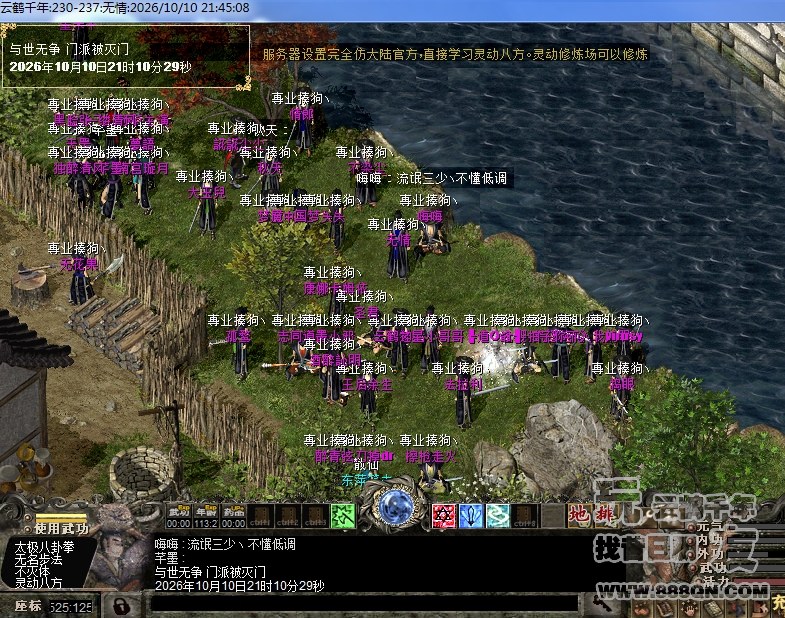 230区灭门