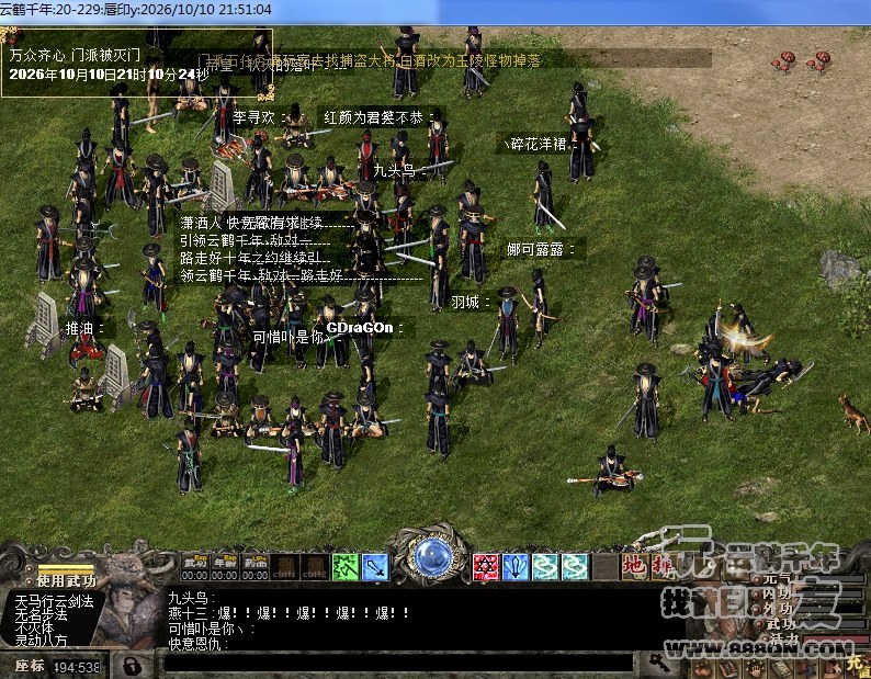 20灭万众齐心